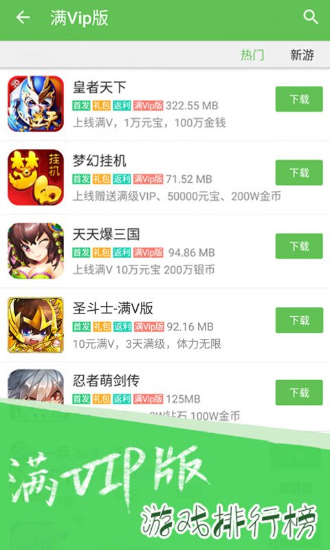 3733游戏盒最新版下载_3733游戏盒最新版下载安装