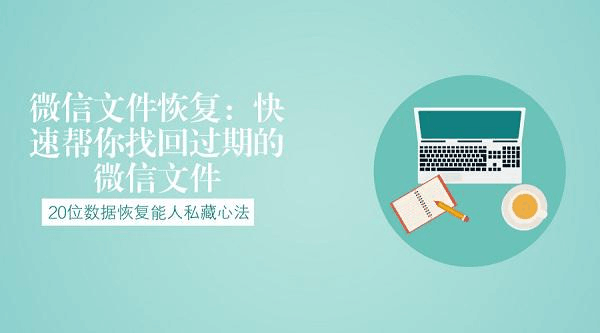 绿色数据恢复软件_文件恢复软件绿色版_绿色恢复版软件文件下载