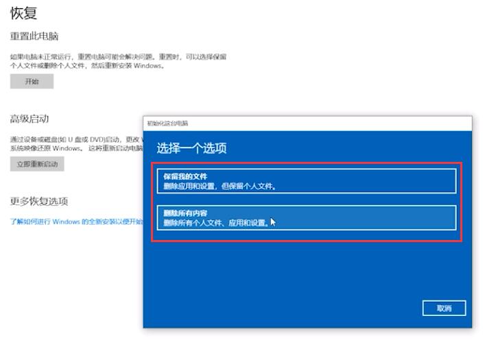 戴尔一键还原按哪个键_戴尔电脑一键还原怎么操作_操作戴尔一键还原电脑设置
