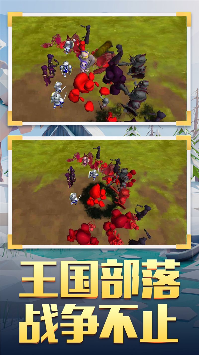 王国部落战争下载安卓