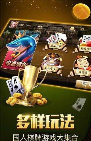 北斗棋牌安卓版