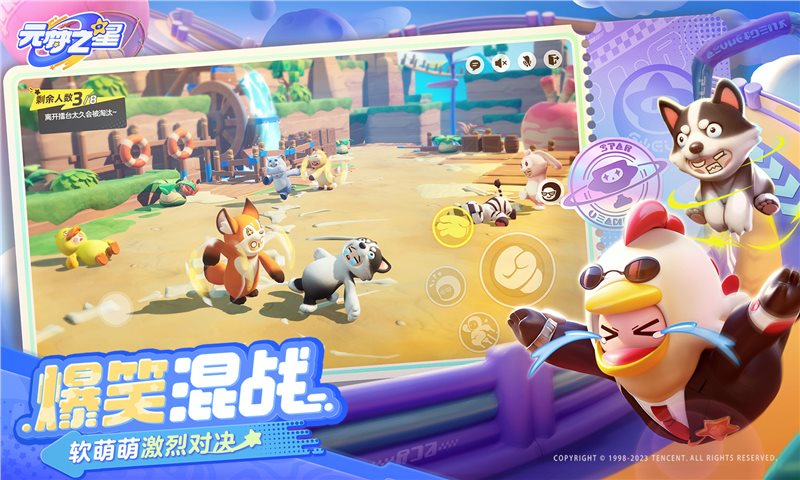 元梦之星体验服官网版下载-元梦之星体验服官网版安卓下载v1.1.99.1