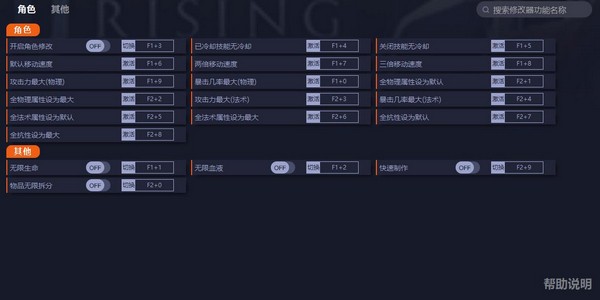 吸血鬼崛起十九项修改器