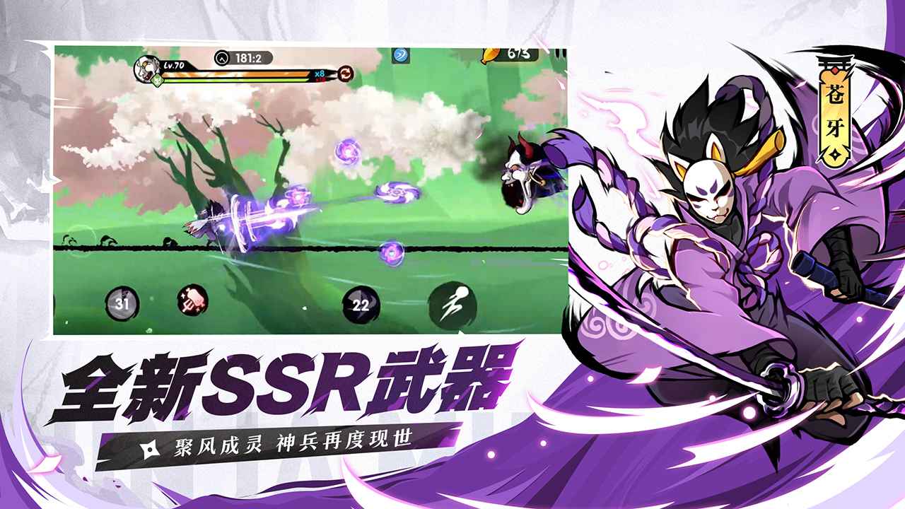 忍者必须死3无限勾玉