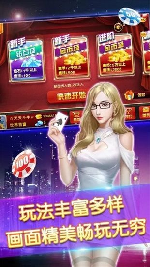 棋牌金花游戏官网版