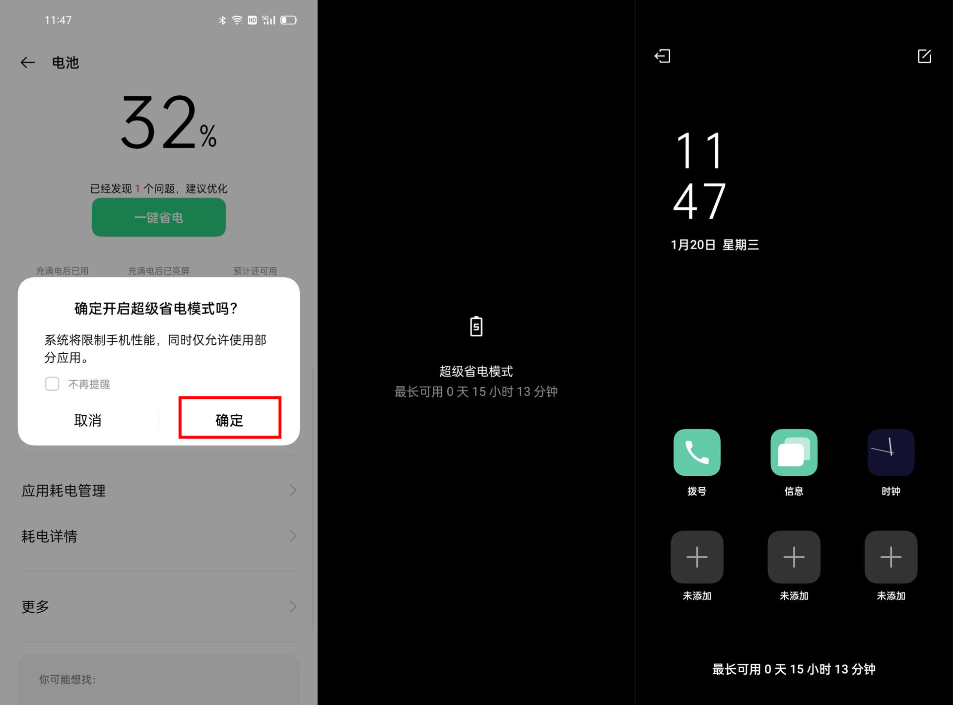 手机省电小妙招_手机省电OPPO_oppo手机省电吗