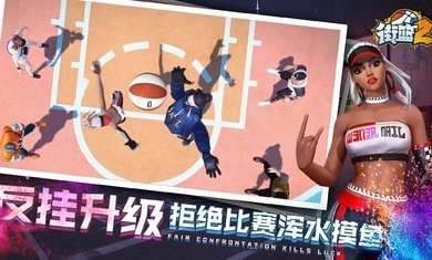 街篮2手游