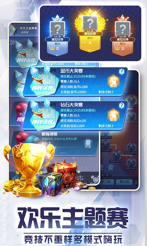 符文王者下载