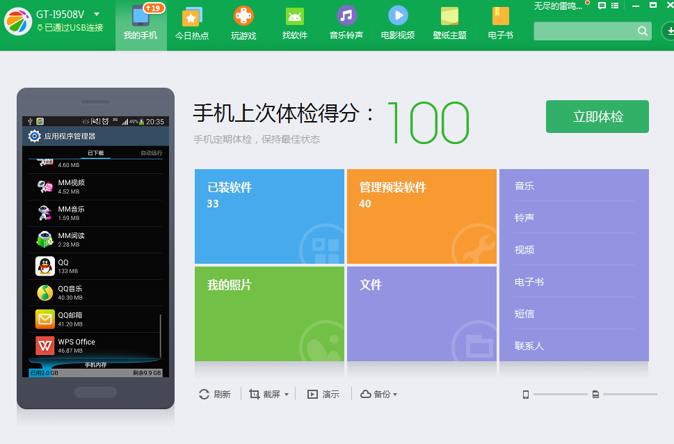 360恢复手机数据_恢复数据手机360软件_恢复数据手机还能看