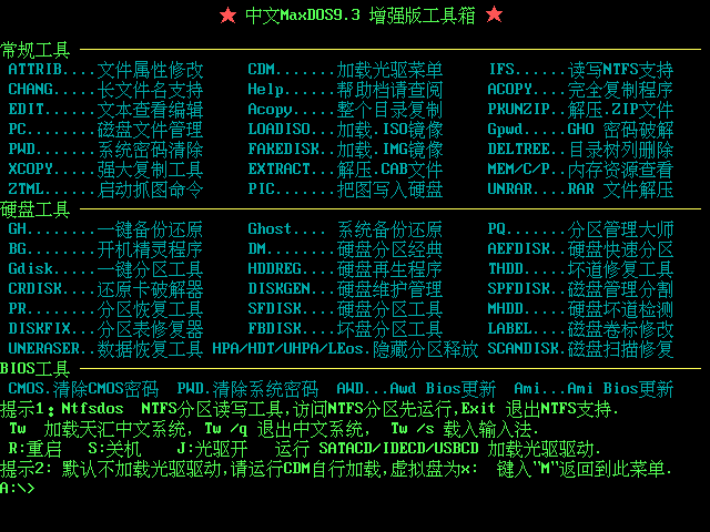 老毛桃u盘winpe_老毛桃u盘winpe_老毛桃u盘winpe