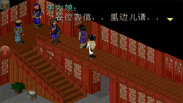 仙剑奇侠传98柔情版经典版