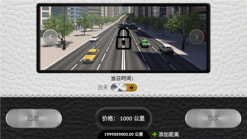 驾驶区2无限金币(Driving Zone 2)