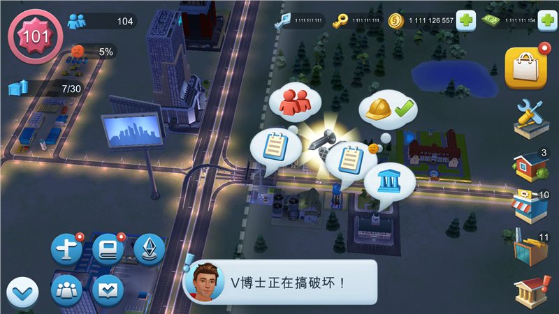 模拟城市我是市长单机破解版