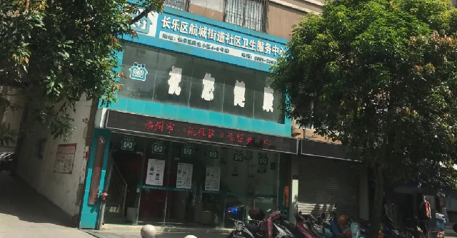 花家地社区医院几点上班_花家地社区医院_花家地附近有哪些医院