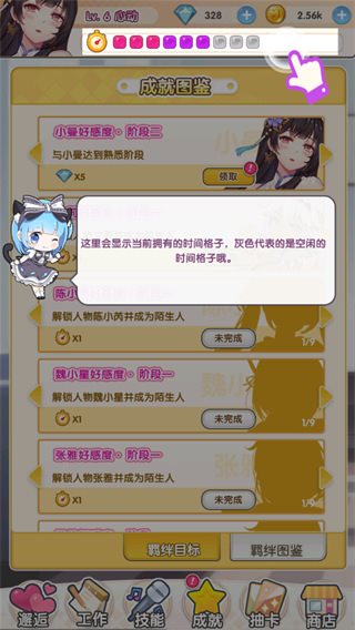 明星经纪人心跳链接内购破解版