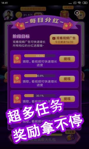 欢乐猜歌红包版下载_欢乐猜歌红包版游戏下载