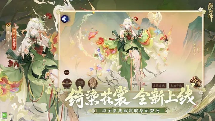 阴阳师