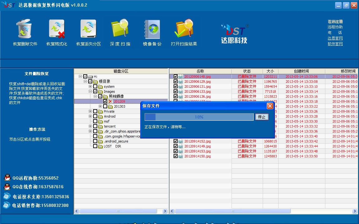 思达信息科技有限公司_达思 数据_思达数据分析软件