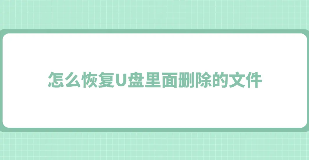 u盘装系统具体步骤_u盘装系统怎么操作步骤_u盘系统安装步骤