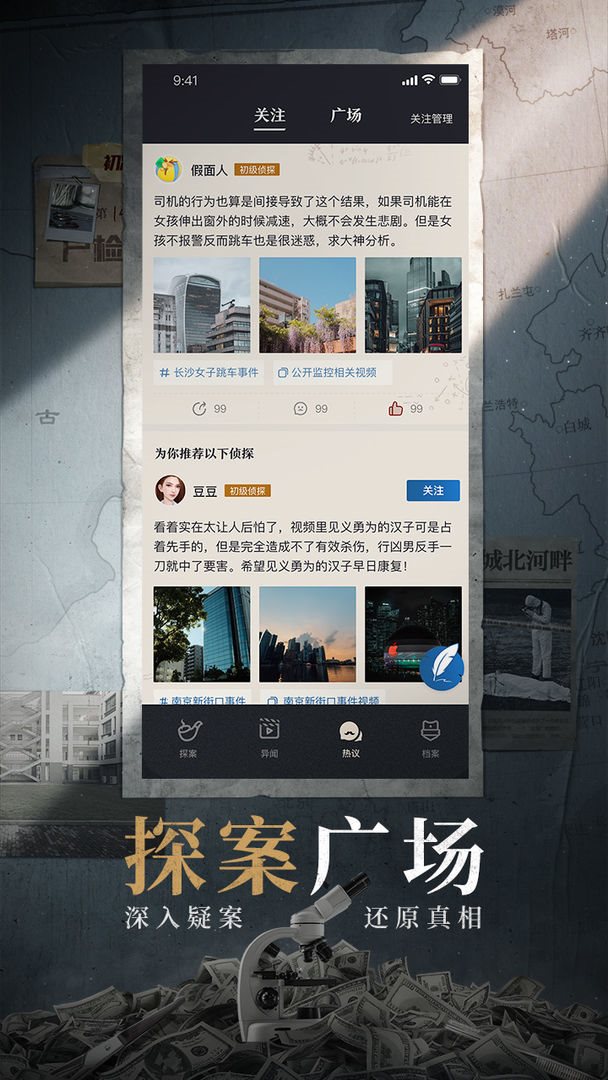 赏金侦探游戏下载-赏金侦探游戏安卓版下载