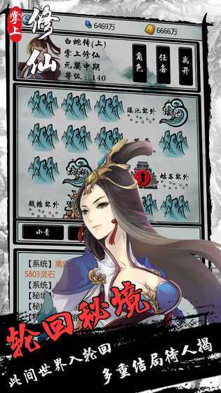 掌上修仙1.9.2游戏