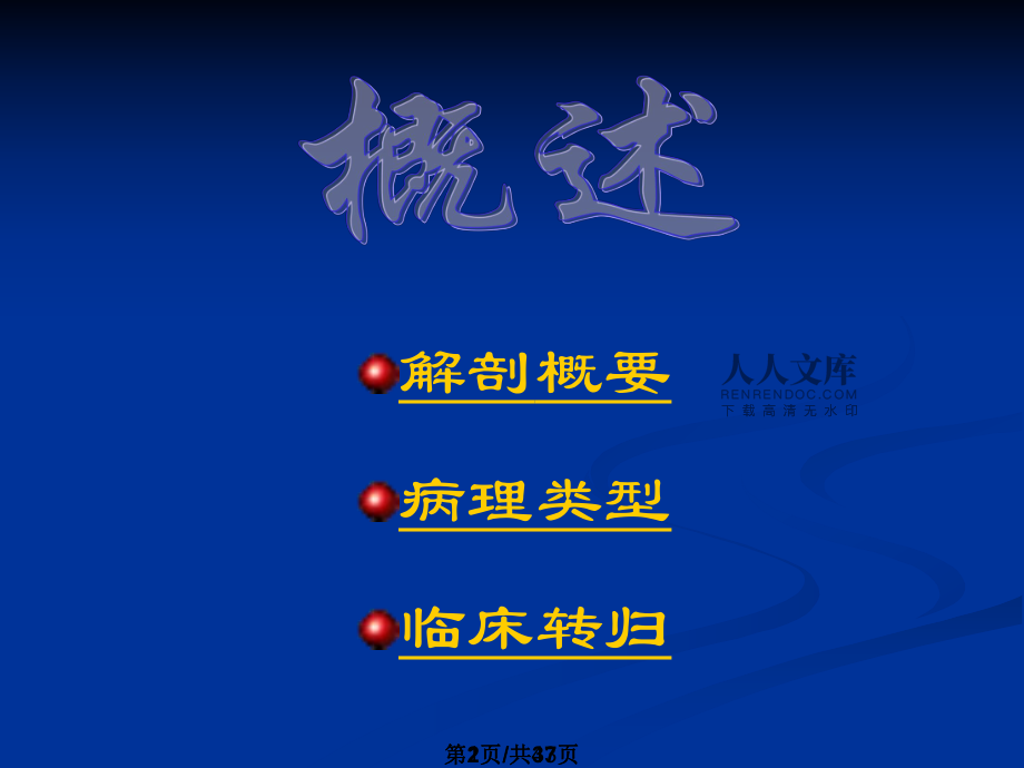 急性化脓性阑尾炎术后护理_急性化脓性阑尾炎术后护理_急性化脓性阑尾炎术后护理