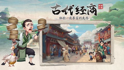 我是大东家红包版下载_我是大东家红包版最新下载