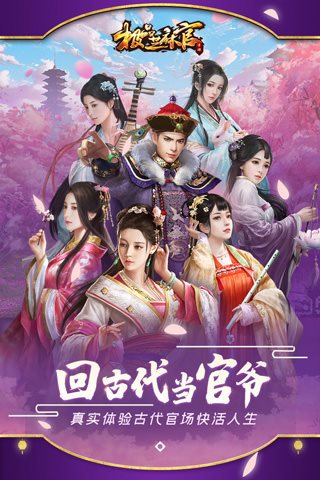 极品芝麻官安卓最新版