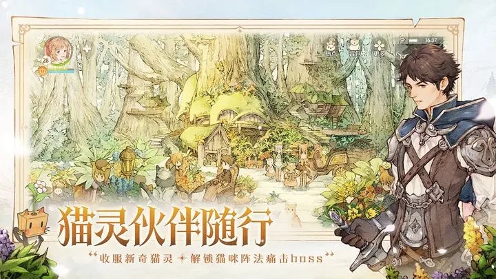 森之国度手游官网版