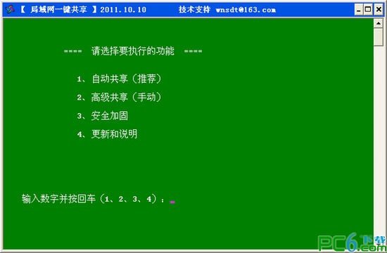 xp如何设置网上邻居共享_网络邻居共享怎么设置_win7网上邻居共享