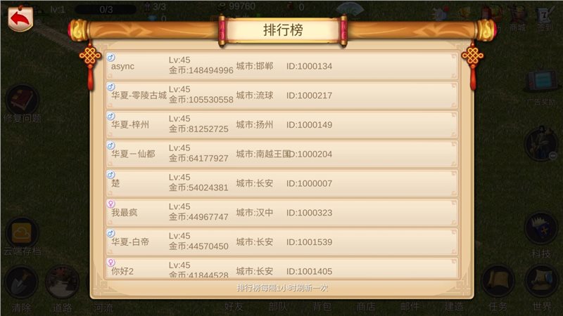 我的城市与战争(MyCityAndArmy)