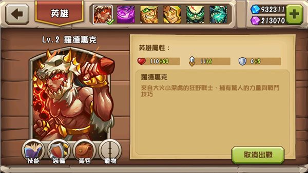 城堡突袭2无限钻石版