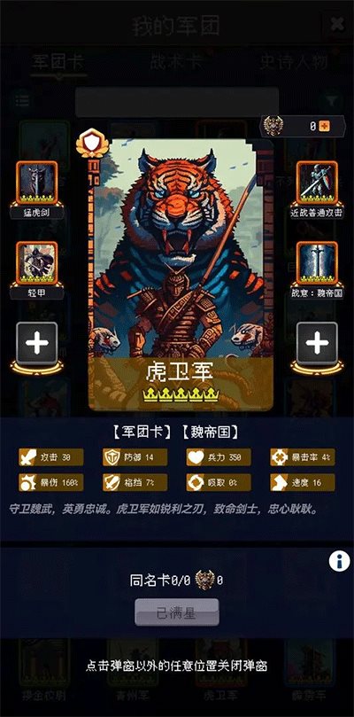 帝国的第99次重生下载4399版