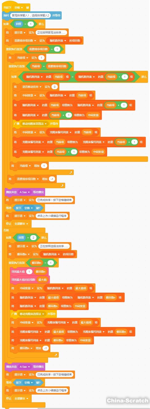 排序算法冒泡_php实现冒泡排序算法_冒泡排序法php