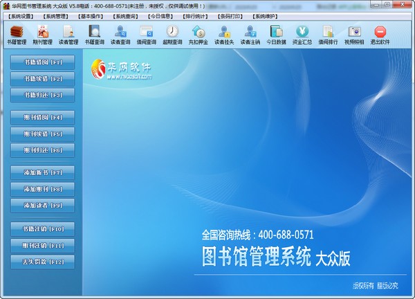 晴川图书管理系统_广州晴川图书管理软件官网_广州晴川图书管理软件
