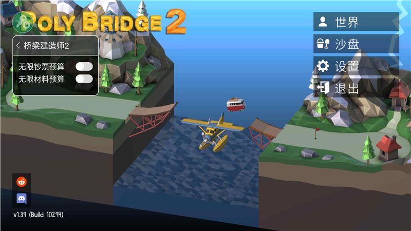 桥梁建造师2（桥梁建筑师2内置作弊菜单版）