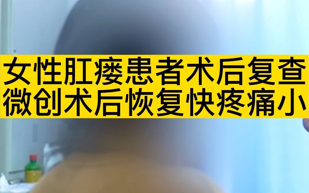 肛瘘痔疮手术后多久可以大便_痔疮肛瘘手术多久就不疼了_肛瘘痔疮手术后恢复是多长时间