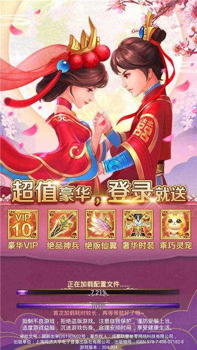 绿色修仙单机版