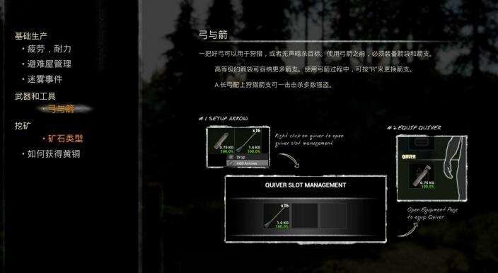 迷雾生存十一项修改器