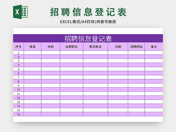 书籍登记模板借阅表怎么写_书籍登记模板借阅表怎么填_书籍借阅登记表模板