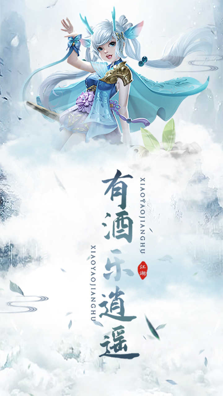 我在江湖我来修个仙