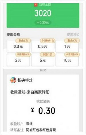 红包同城群下载_红包同城群app下载