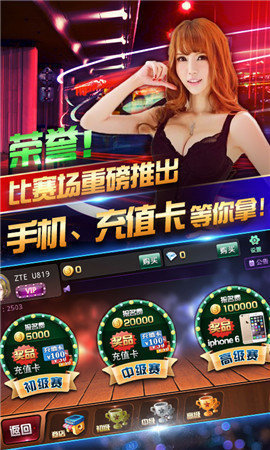 一喜棋牌手机版