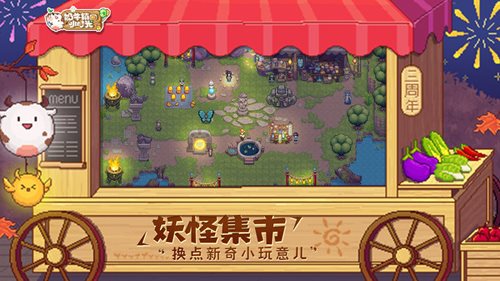 奶牛镇的小时光免费版下载