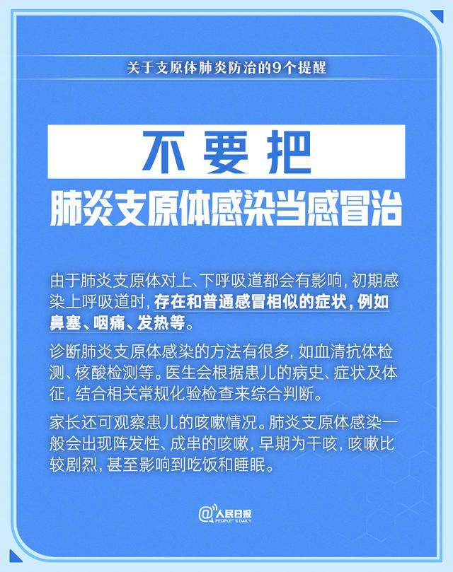 肺炎治疗儿童支原体感染的药_儿童支原体肺炎的治疗_儿童肺炎支原体吃药能好吗