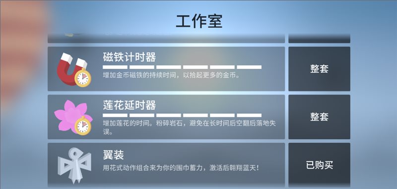 阿尔托的冒险无限金币