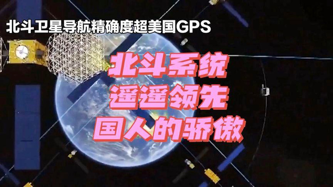 北斗频率之争_gps 北斗 频率_北斗频率是多少