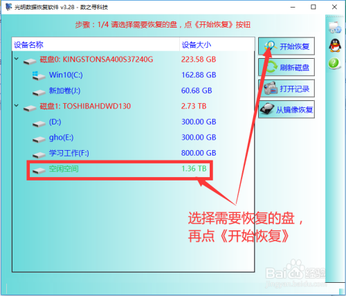 动态磁盘转换器3.2_动态磁盘转换器怎么用_动态磁盘转化器