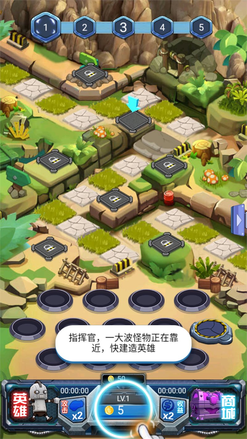 守护英雄大作战