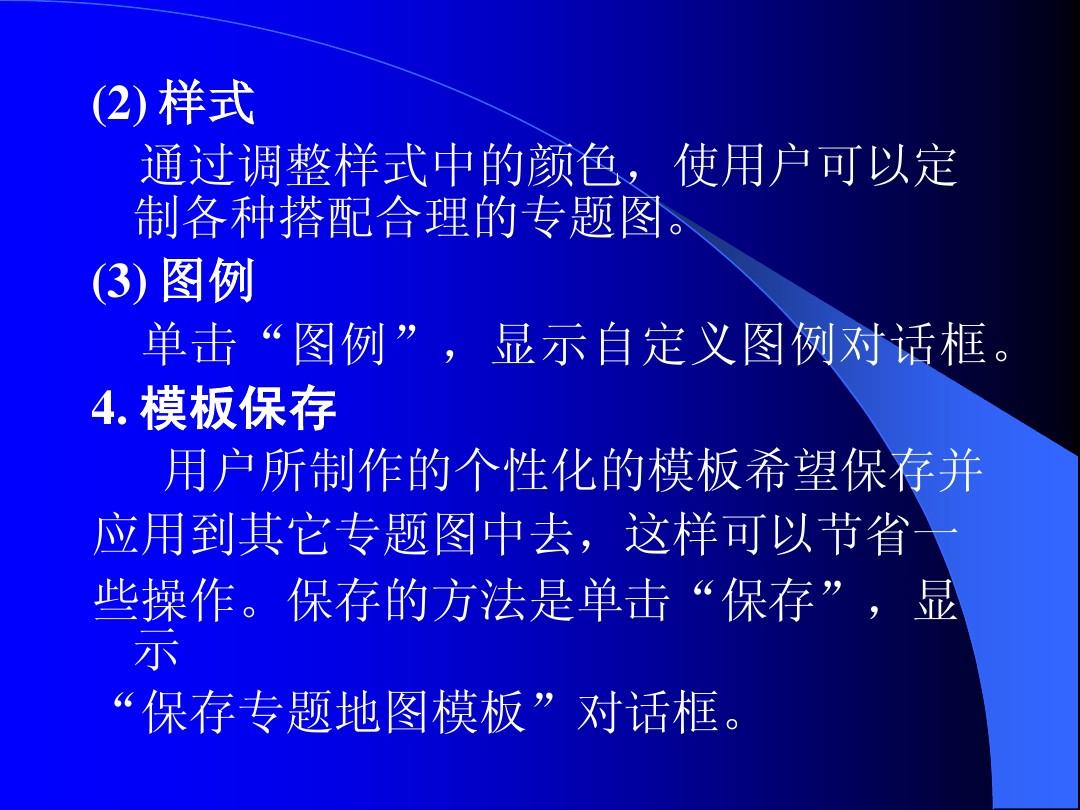 mapinfo 栅格化渲染_光栅渲染_输出栅格使用渲染器